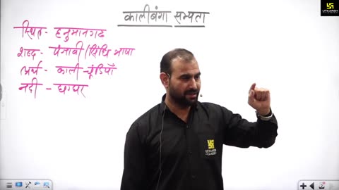 40 (राजस्थान का इतिहास - नरेश सर ) Part-1 राजस्थान की प्राचीन सभ्यताएं 25-April