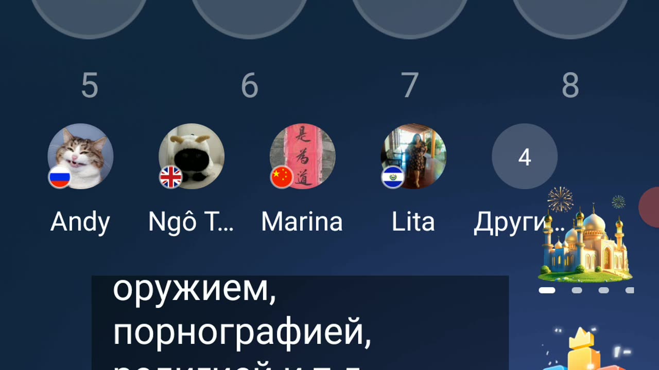 15 - HelloTalk. Voice room. 25.03.2025