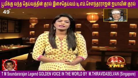 T M Soundararajan Legend VOL Episode - 49