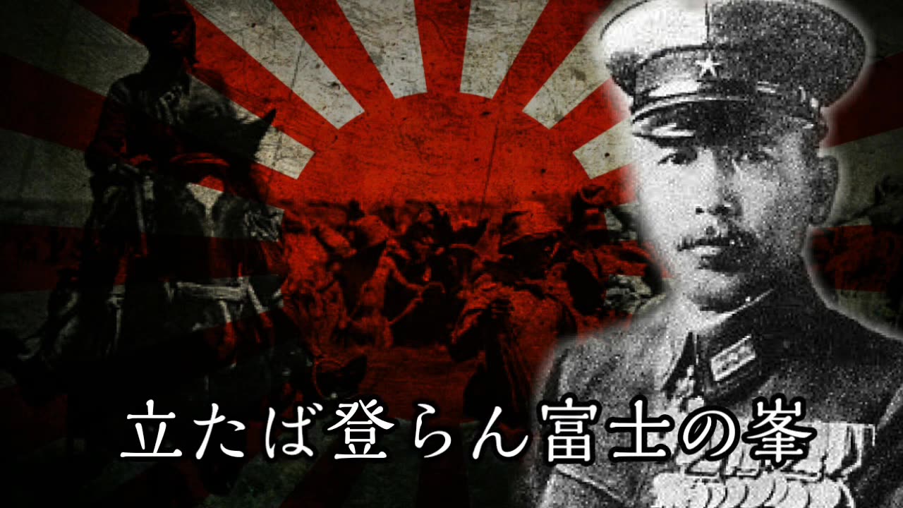 仰げば巍々たる - Imperial Japanese song