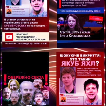 Обережно! Агенти рашиської Рацирс творять жахіття...