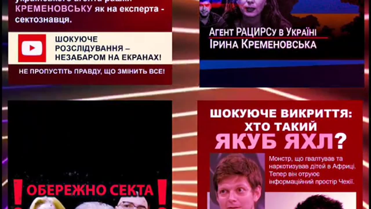 Обережно! Агенти рашиської Рацирс творять жахіття...