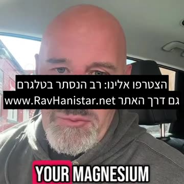 מומחה למוח ומערכת העצבים, ד"ר קלינט סטיל: מחקר חדש מוכיח כי צריכה יומית של מגנזיום משפרת פלאים את יכולות האדם