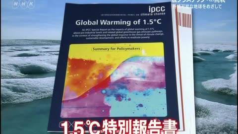 BS1スペシャル 「“脱プラスチック”への挑戦～持続可能な地球をめざして」（前編）