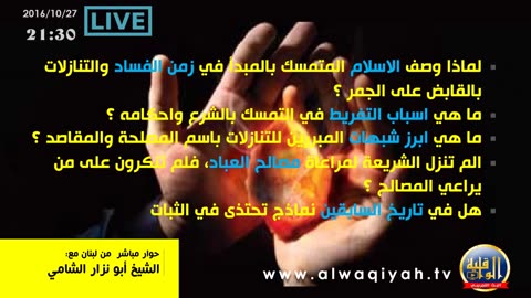 برومو القابضون على الجمر في زم