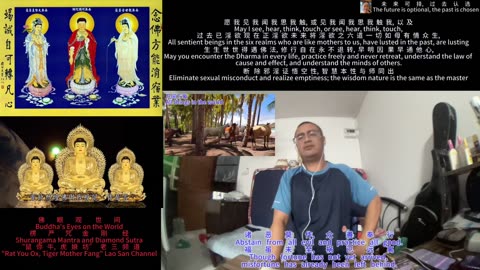 251105楞严咒金刚经于清迈SR公寓