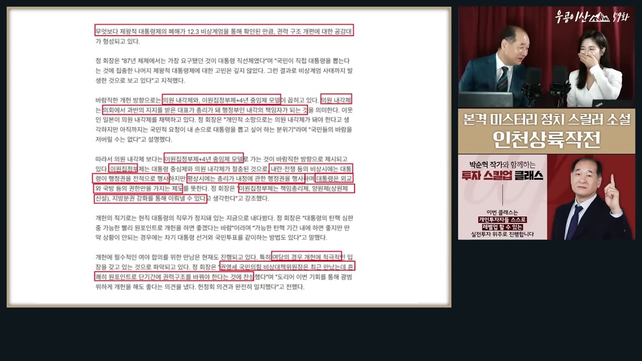 야 사기는 너네가 먼저 쳤잖아 ㅋㅋㅋ