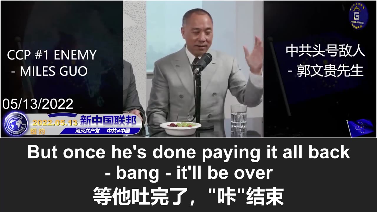 郭文贵:赵长鹏为中共洗钱搞情报,恐将在六月被清算!
