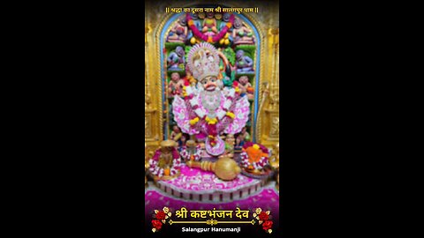 KASHTBHANJANDEV 18.11.2025