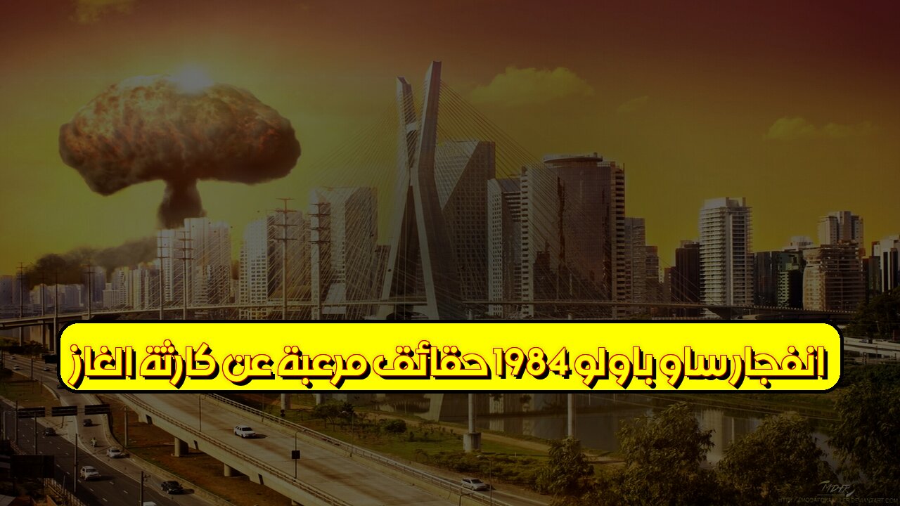 انفجار ساو باولو 1984: حقائق مُرعبة عن كارثة الغاز #البرازيل #كوارث #تاريخ