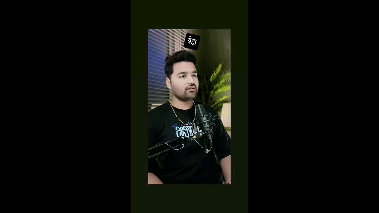 जब तक बेटा ना चाहे