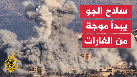 سلسلة غارات جوية على مناطق في القطاعين الشرقي والأوسط من جنوب لبنان والبقاع