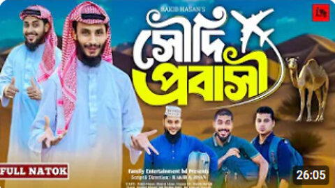 সৌদি প্রবাসী | Saudi Probashi | Bangla Funny Video | Family Entertainment bd | Desi Cid | Natok