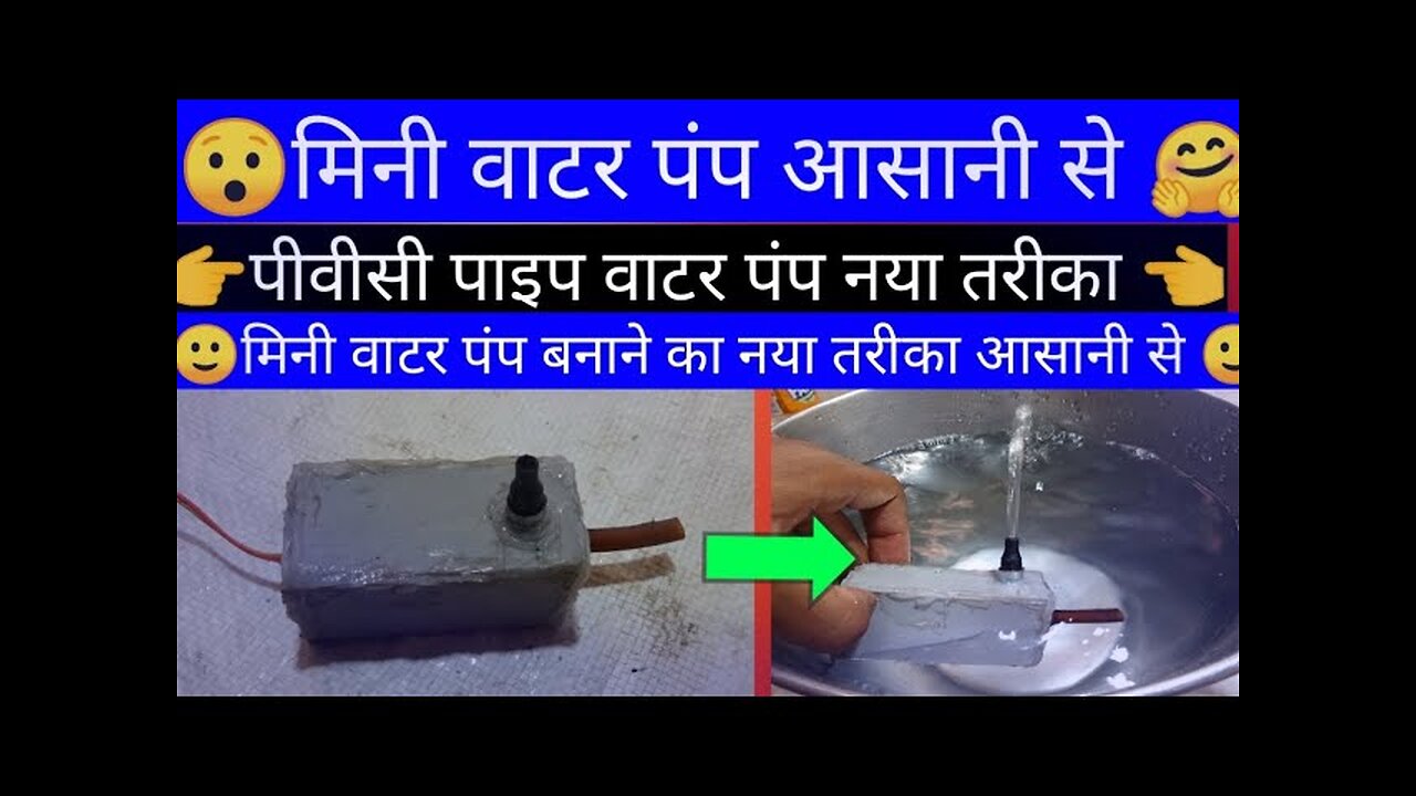 how to make water pump homemade