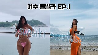 Yeosu Trip EP1. Even if it rains, I go swimming💦