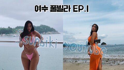 Yeosu Trip EP1. Even if it rains, I go swimming💦