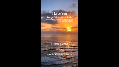 love you