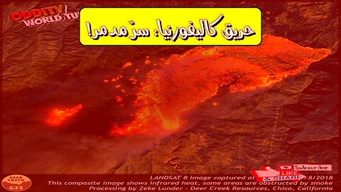 كارثة حريق كاليفورنيا 2018: تحليل الأسباب الخفية #حرائق #كاليفورنيا #تاريخ