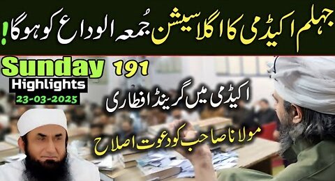 191-Public Session HIGHLIGHTS at Jhelum Academy on SUNDAY (23-Mar-25) | Engineer Muhammad Ali Mirza