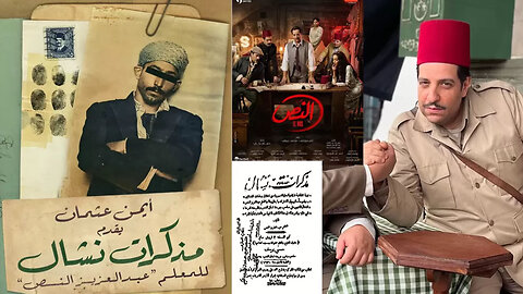 " نشال محترف بيتوب وبيشتغل كومسرى لكن الظروف بتجبره يرجع تانى للسرقة " ملخص مسلسل النص