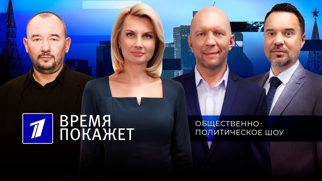 Время покажет. Выпуск от 23.04.2025