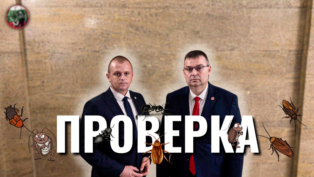 Ето какво се случи!