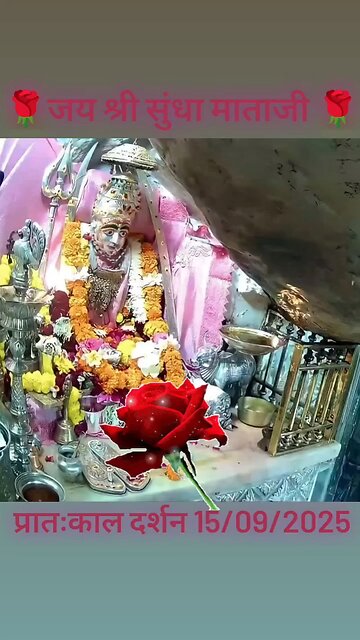 15.9.2025 SUNDHA MATA AARTI DARSHAN
