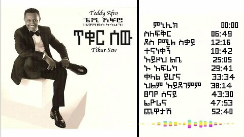 Teddy Afro New - Bashaw ¦ ባሻዉ