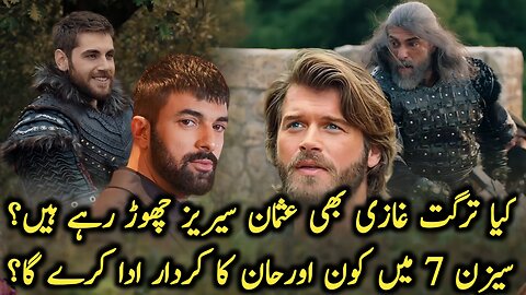 is Turgut Ghazi Leaving Osman Series? | Who Will Play the Role of Orhan in Kurulus Osman Season 7?