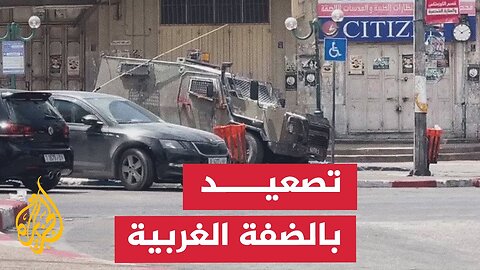 الضفة الغربية__ إصابة طفل فلسطيني خلال اقتحام منطقة السوق في مدينة قلقيلية