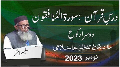 Salana Ijtama 2023 | Saleem Akhter | Drse Quran : Surah Munafiqun : 2nd Ruku | Day 03