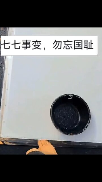 7-7 incident: Marco Polo Bridge