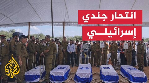 موقع واللا الإسرائيلي: الجيش يرفض دفن الجندي المنتحر في مراسم عسكرية