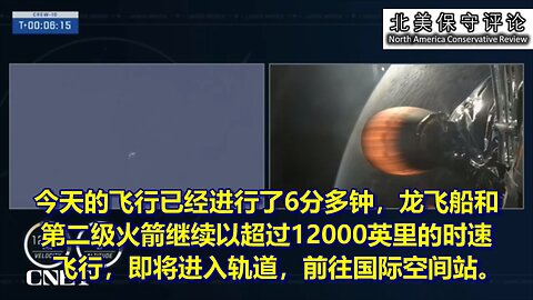 SpaceX 救人之旅已经出发