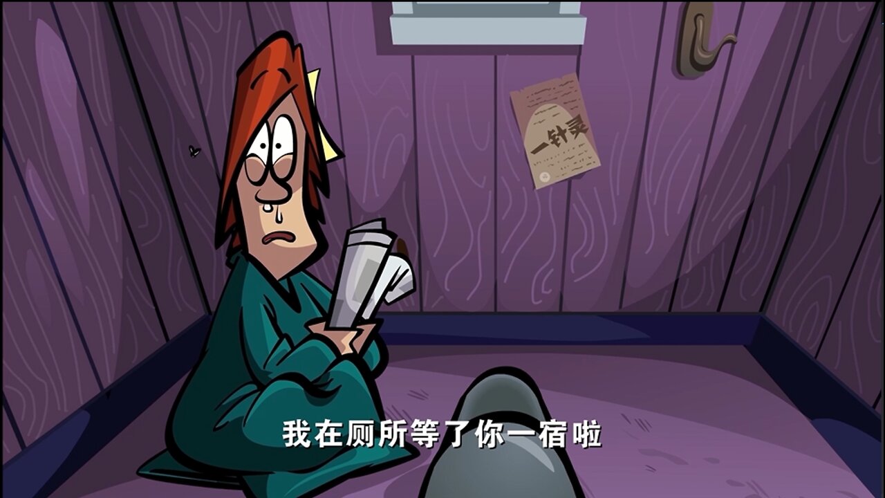 午夜厕所遇鬼记