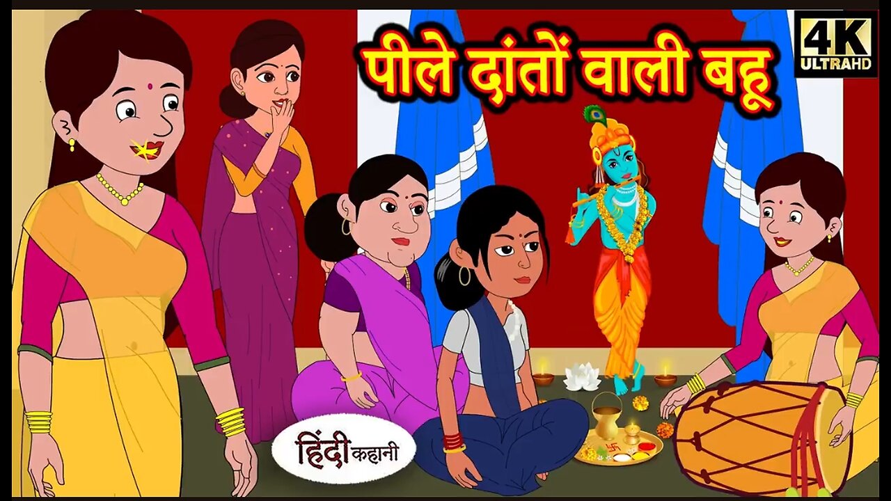 Hindi Story