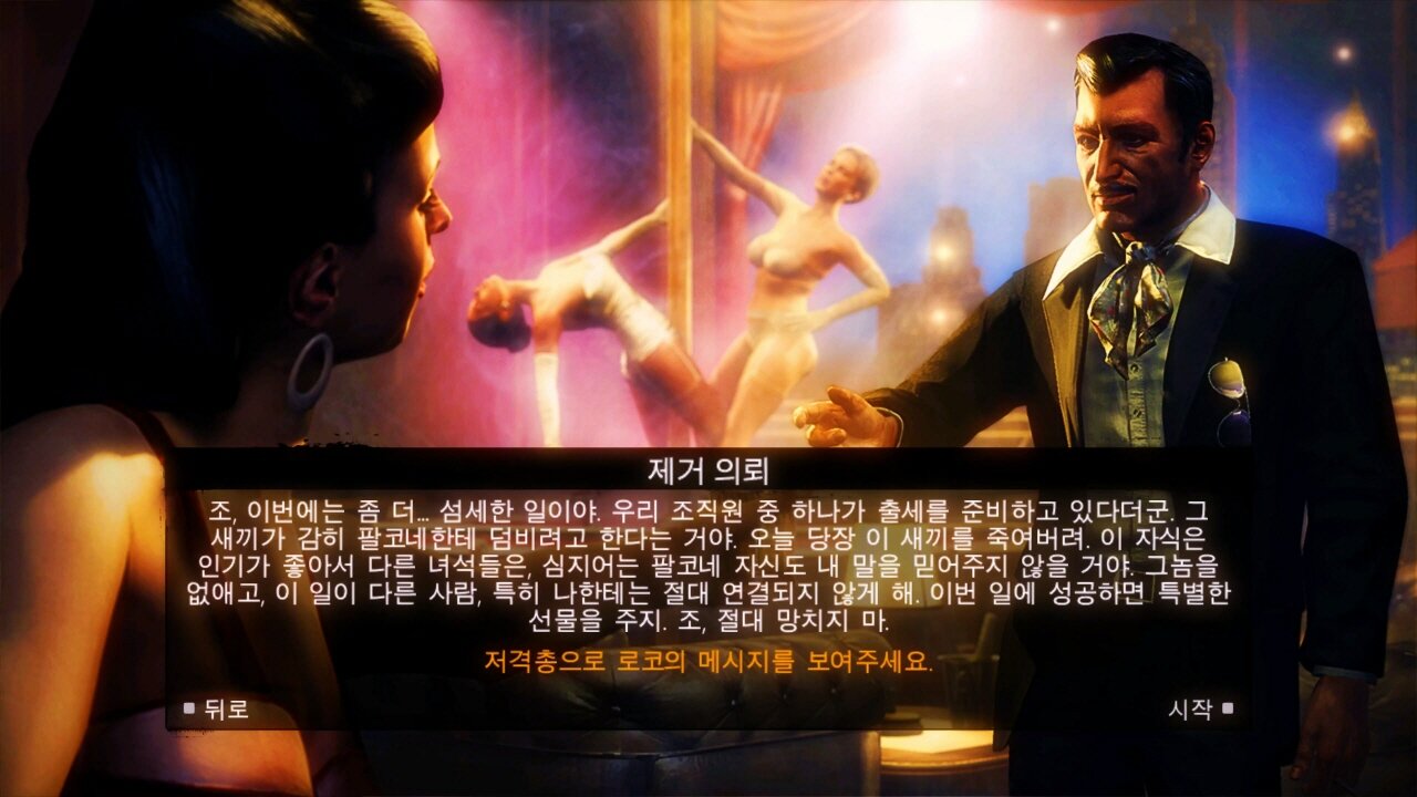MAFIA™ Ⅱ : DEFINITIVE EDITION [DLC] JOE'S ADVENTURES / SIDE MISSION #18. HIT CONTRACT