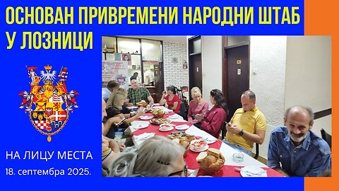 Основан Привремени народни штаб у Лозници - 18. септембра 2025