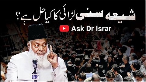 Shia Sunni Larai Ka Kya Hal Hai ? | Dr. Israr Ahmed R.A | Question Answer