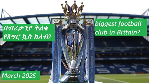 The biggest football club in Britain