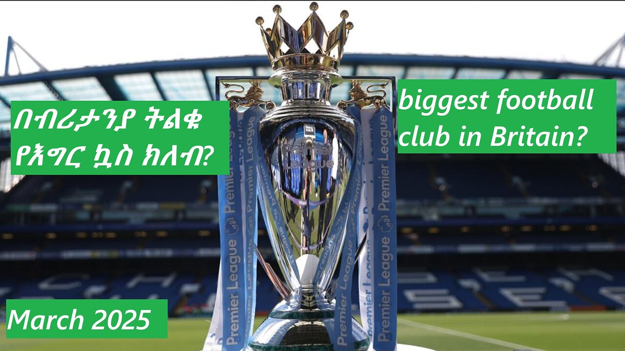 The biggest football club in Britain