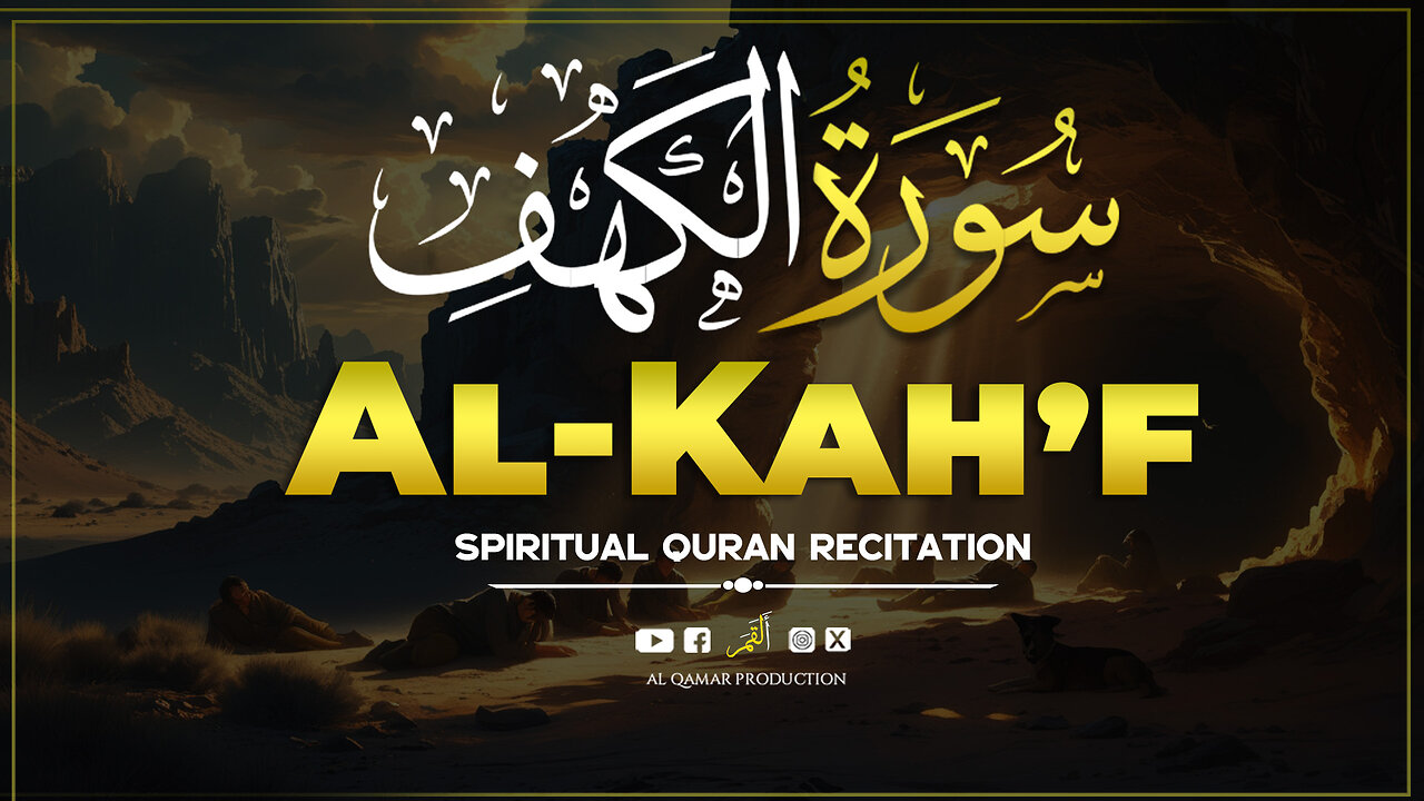 Surah Al-Kahf | Spiritual & Powerful Quran Recitation | Al Qamar Production