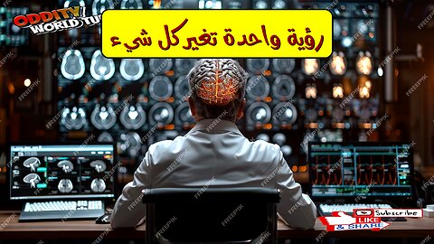 تحدي الإدراك: رؤية واحدة تكشف الحقيقة المذهلة #الإدراك #الحقيقة #تحدي