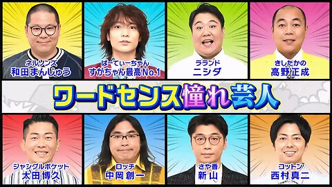 【中字】Ametalk 241128 - 憧憬用詞品味的藝人