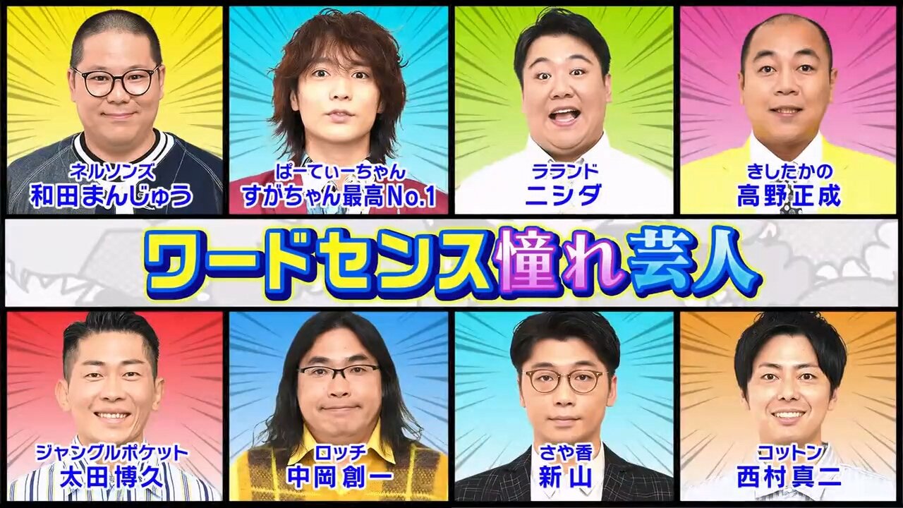 【中字】Ametalk 241128 - 憧憬用詞品味的藝人