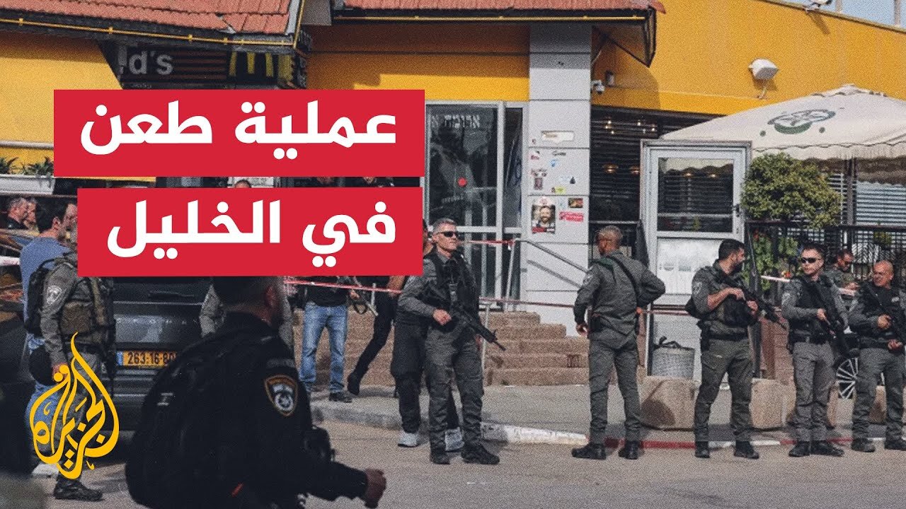 القناة الـ12 الإسرائيلية_ إصابة جندي بعملية طعن في الضفة ومقتل المنفذ