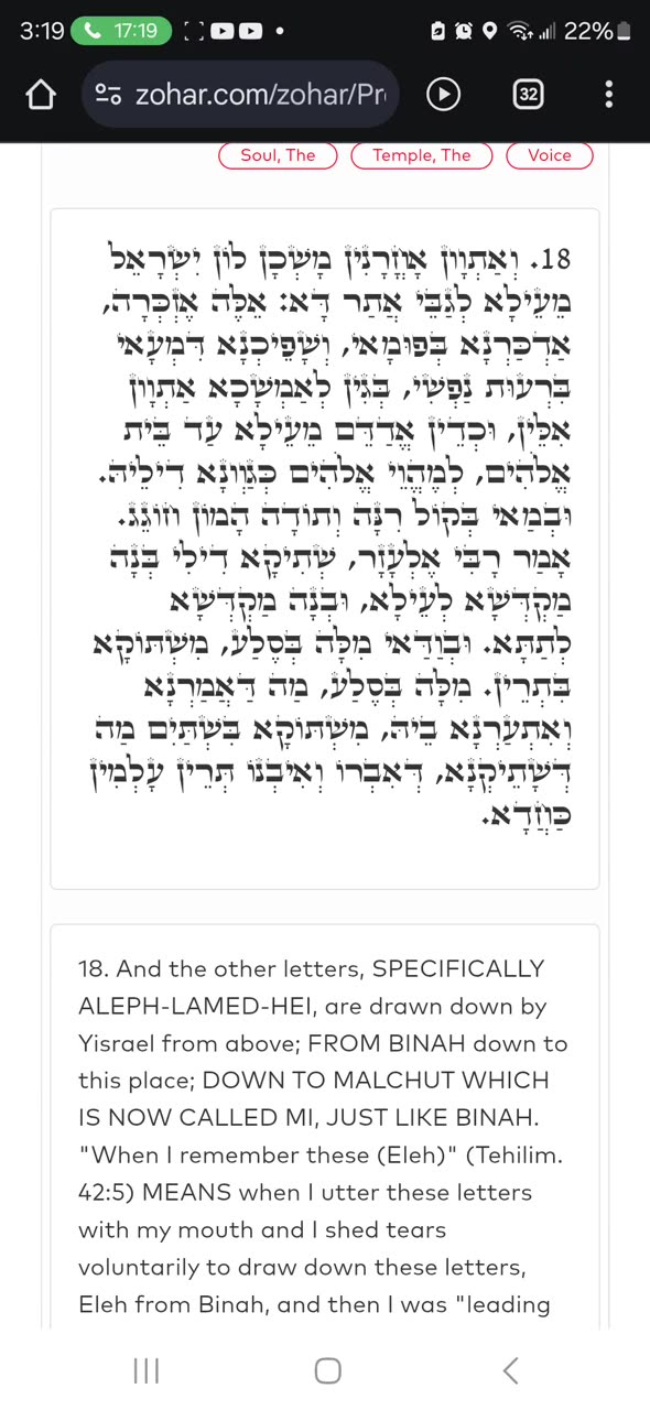 ZOHAR PROLOGUE #5. THE MOTHER'S CLOTHING. As taught by מלך המשיח @YirahtheAri 👑