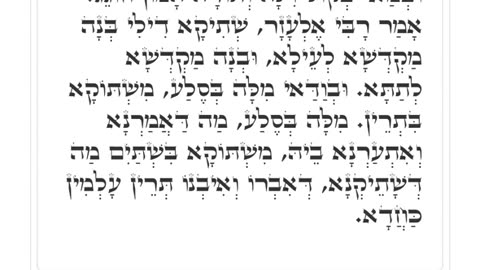 ZOHAR PROLOGUE #5. THE MOTHER'S CLOTHING. As taught by מלך המשיח @YirahtheAri 👑