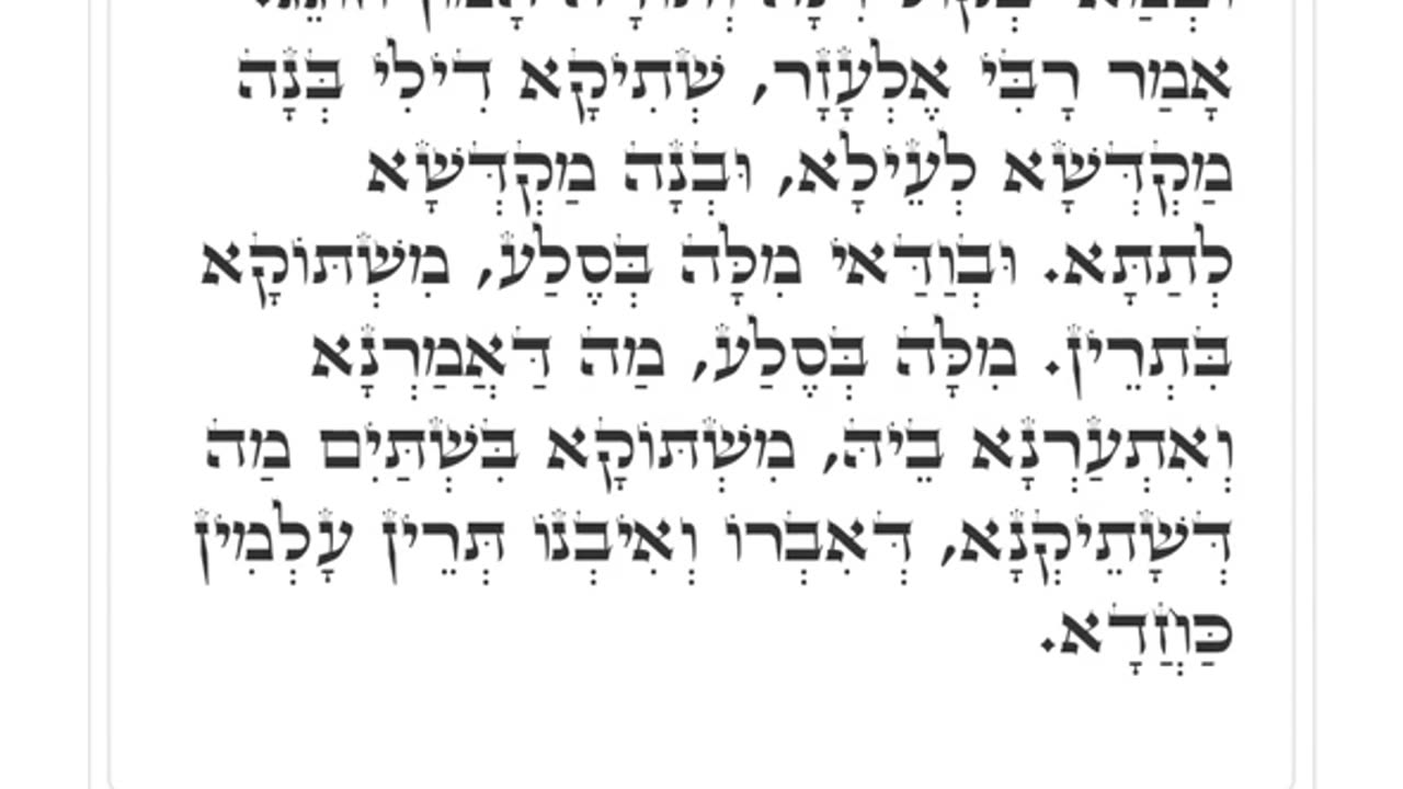 ZOHAR PROLOGUE #5. THE MOTHER'S CLOTHING. As taught by מלך המשיח @YirahtheAri 👑