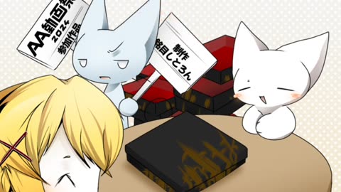｜ﾟﾉ^∀^) あけましておめでとう! (´∀｀ )【AA動画祭2024参加作品】